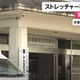 Image for article titled Japanese Police Finally Arrest Suspect For Kyoto Animation Arson